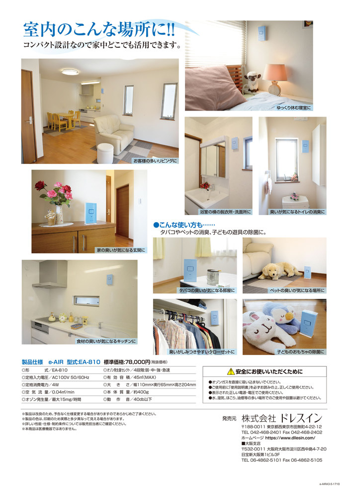 e-AIR|健康ベルト・インソール 卸販売<株式会社こうけんサポート